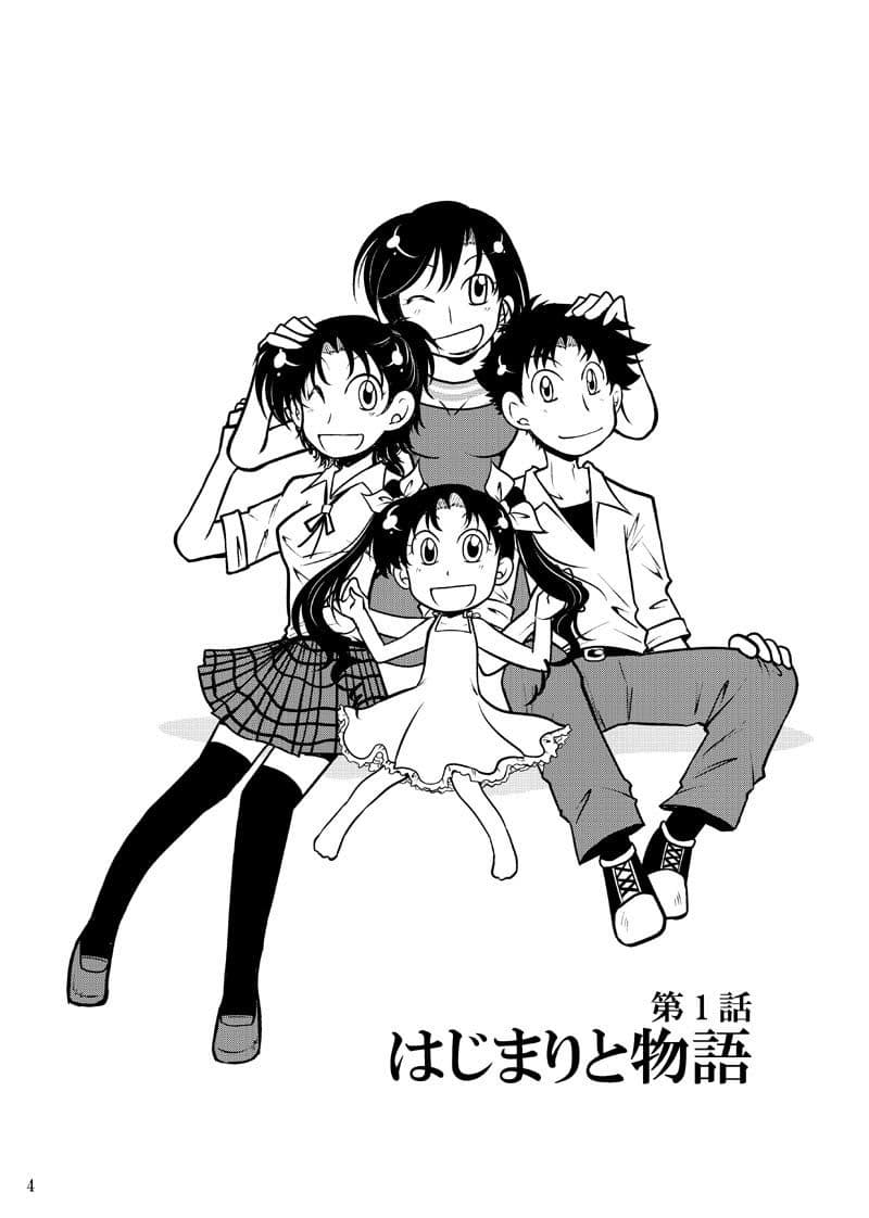 ほしのこもりうた〜上巻〜 サンプル画像 3