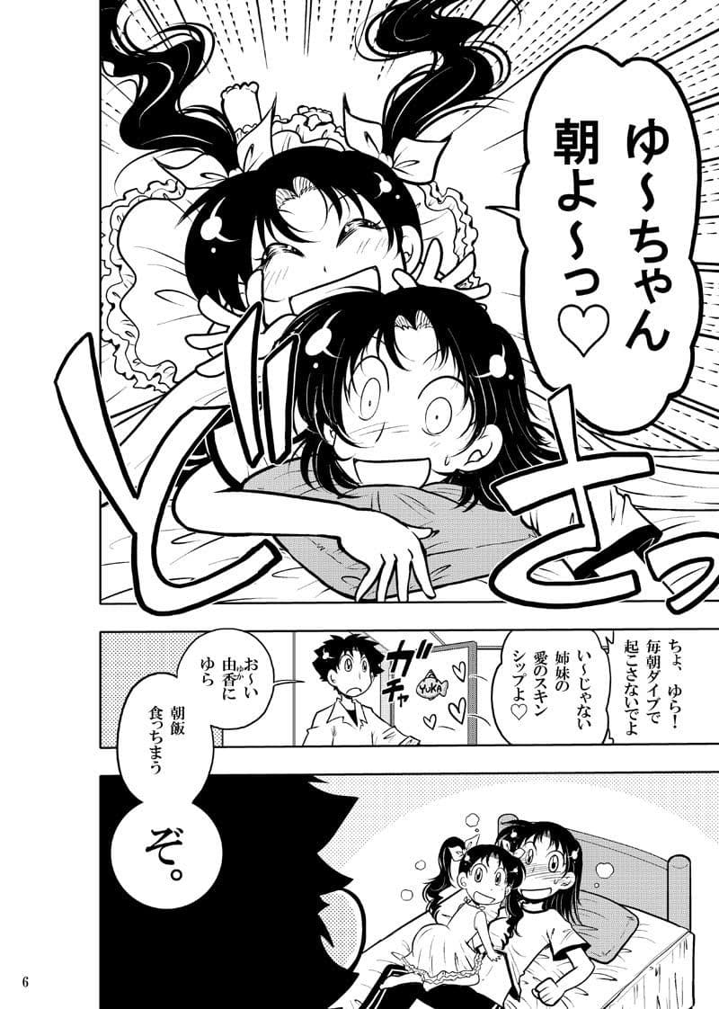 ほしのこもりうた〜上巻〜 サンプル画像 5