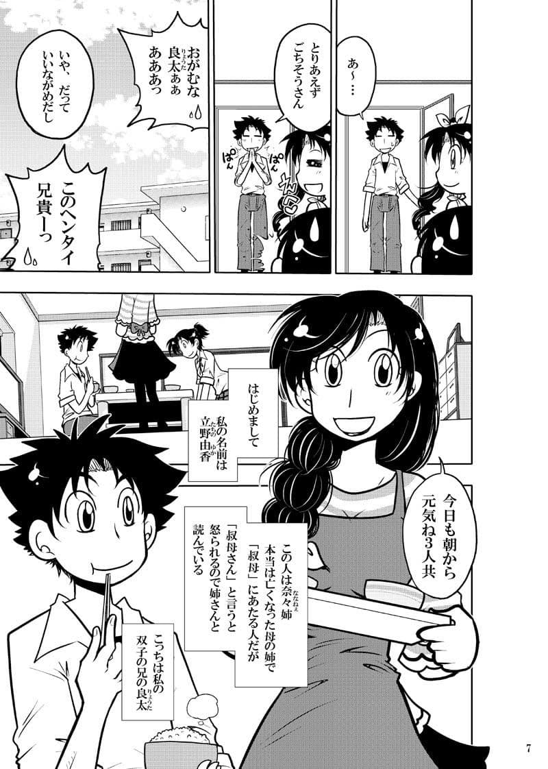 ほしのこもりうた〜上巻〜 サンプル画像 6