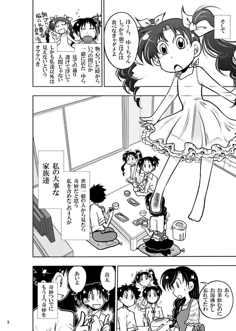 ほしのこもりうた〜上巻〜 サンプル画像 7