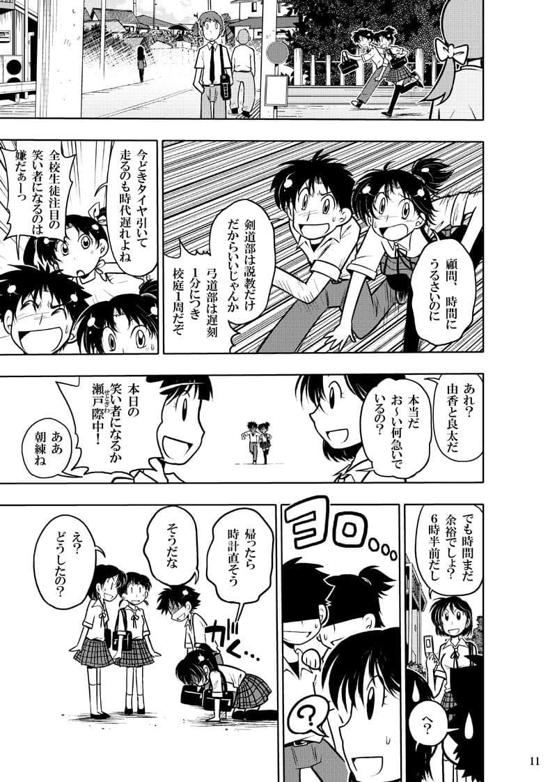 ほしのこもりうた〜上巻〜 サンプル画像 10