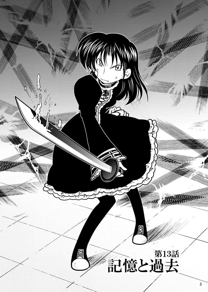 ほしのこもりうた〜下巻〜 サンプル画像 2