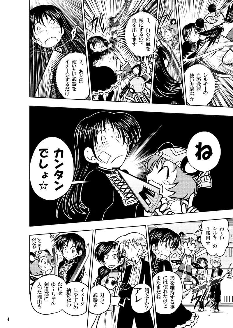 ほしのこもりうた〜下巻〜 サンプル画像 3