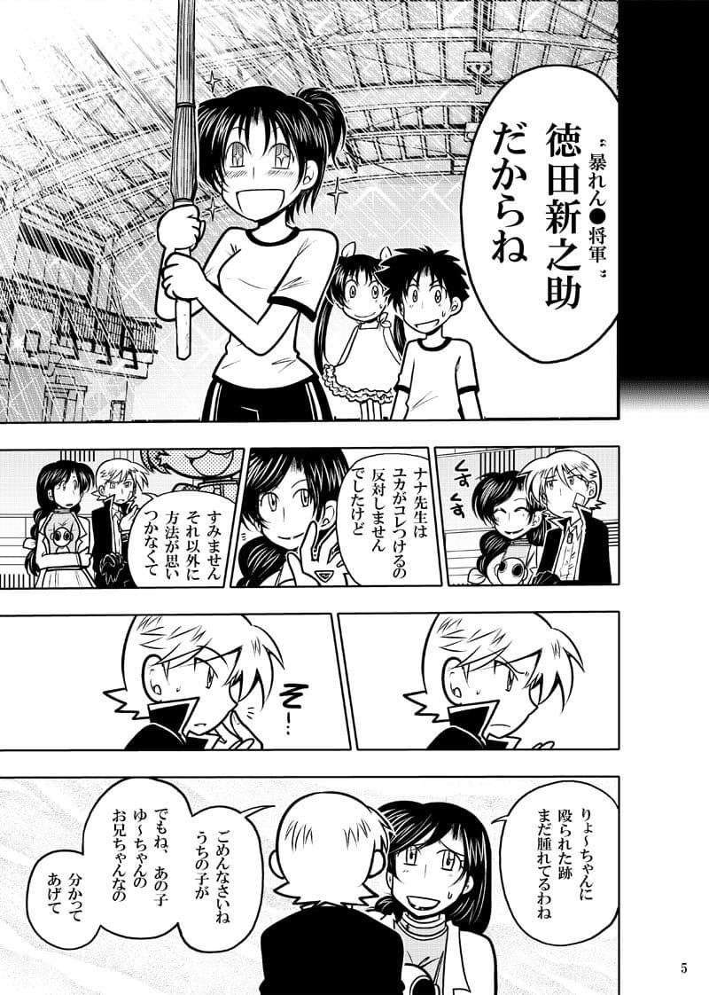 ほしのこもりうた〜下巻〜 サンプル画像 4