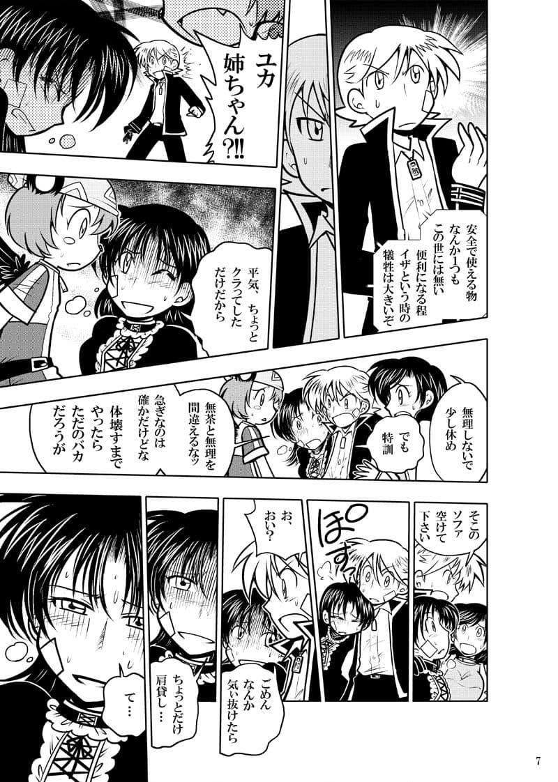 ほしのこもりうた〜下巻〜 サンプル画像 5