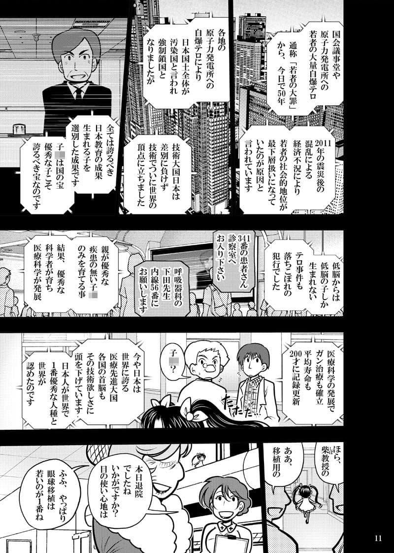 ほしのこもりうた〜下巻〜 サンプル画像 9