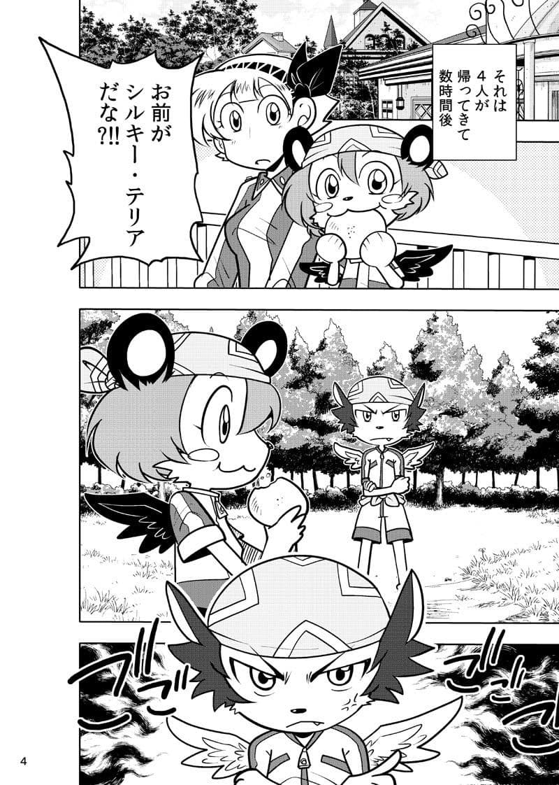 ほしのこもりうた〜番外〜 サンプル画像 3