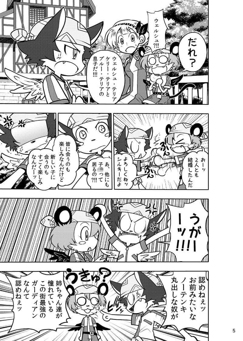 ほしのこもりうた〜番外〜 サンプル画像 4