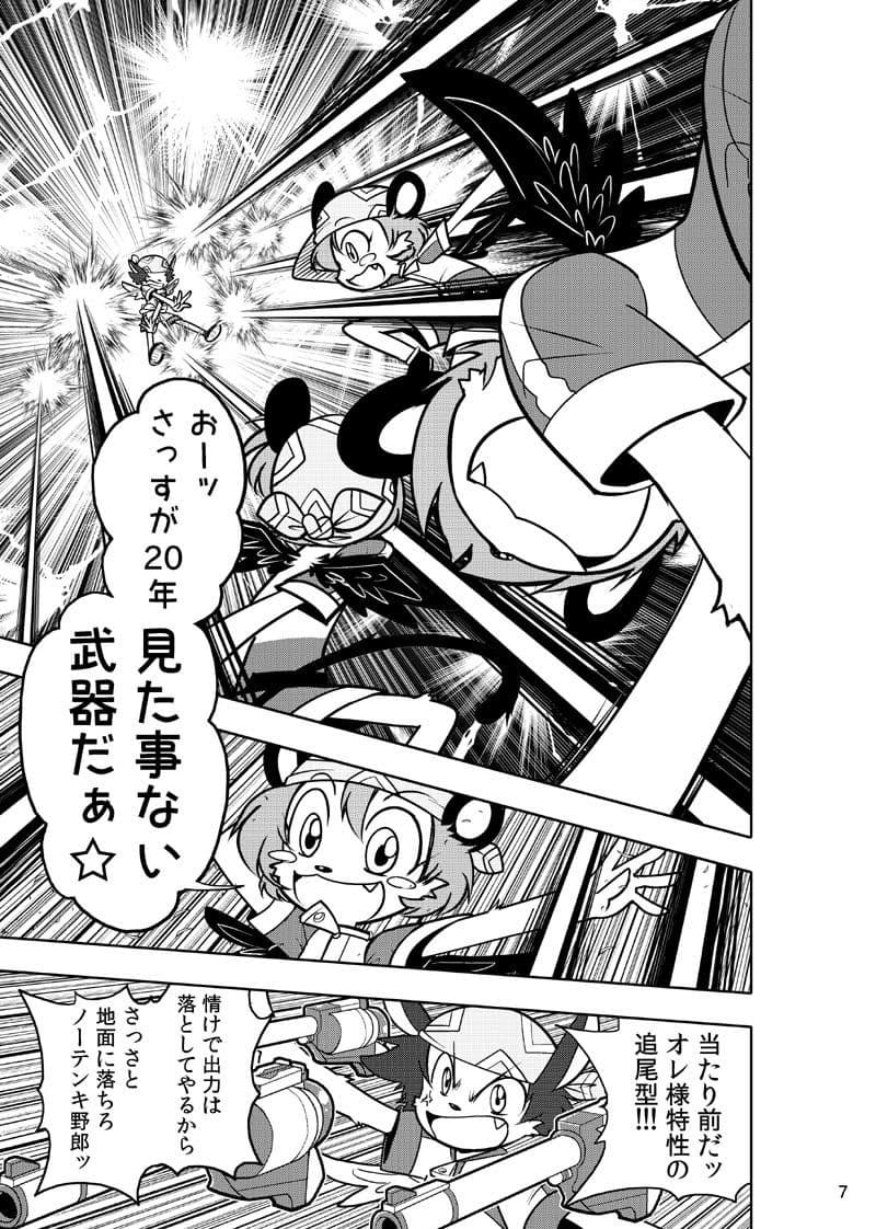 ほしのこもりうた〜番外〜 サンプル画像 6