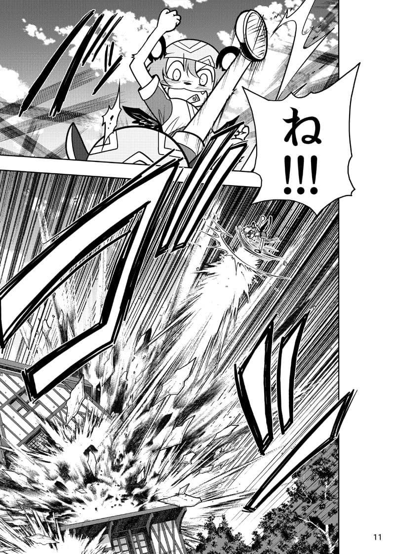 ほしのこもりうた〜番外〜 サンプル画像 10