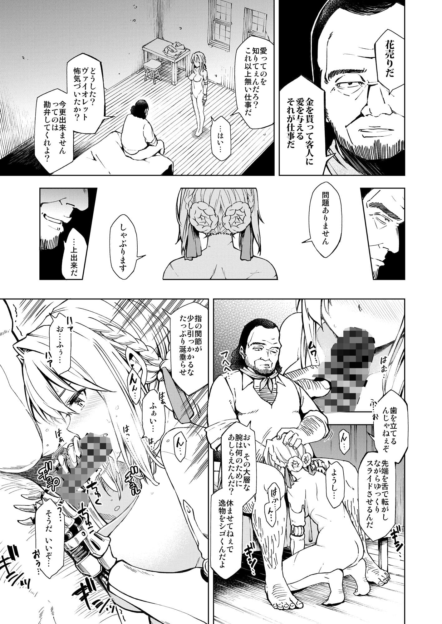 （ I  cannot ） understand  love サンプル画像 4