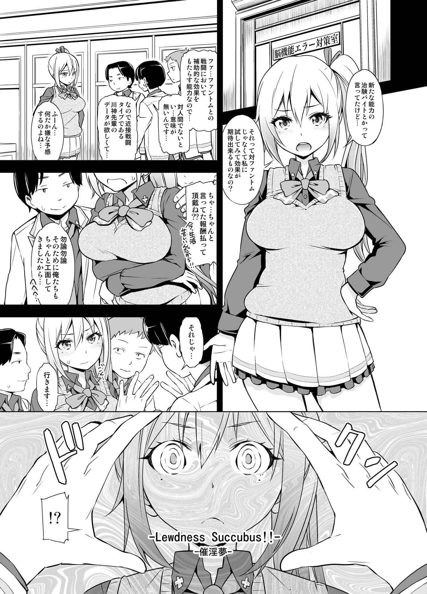 謀催淫のエンドレスワールド サンプル画像 1