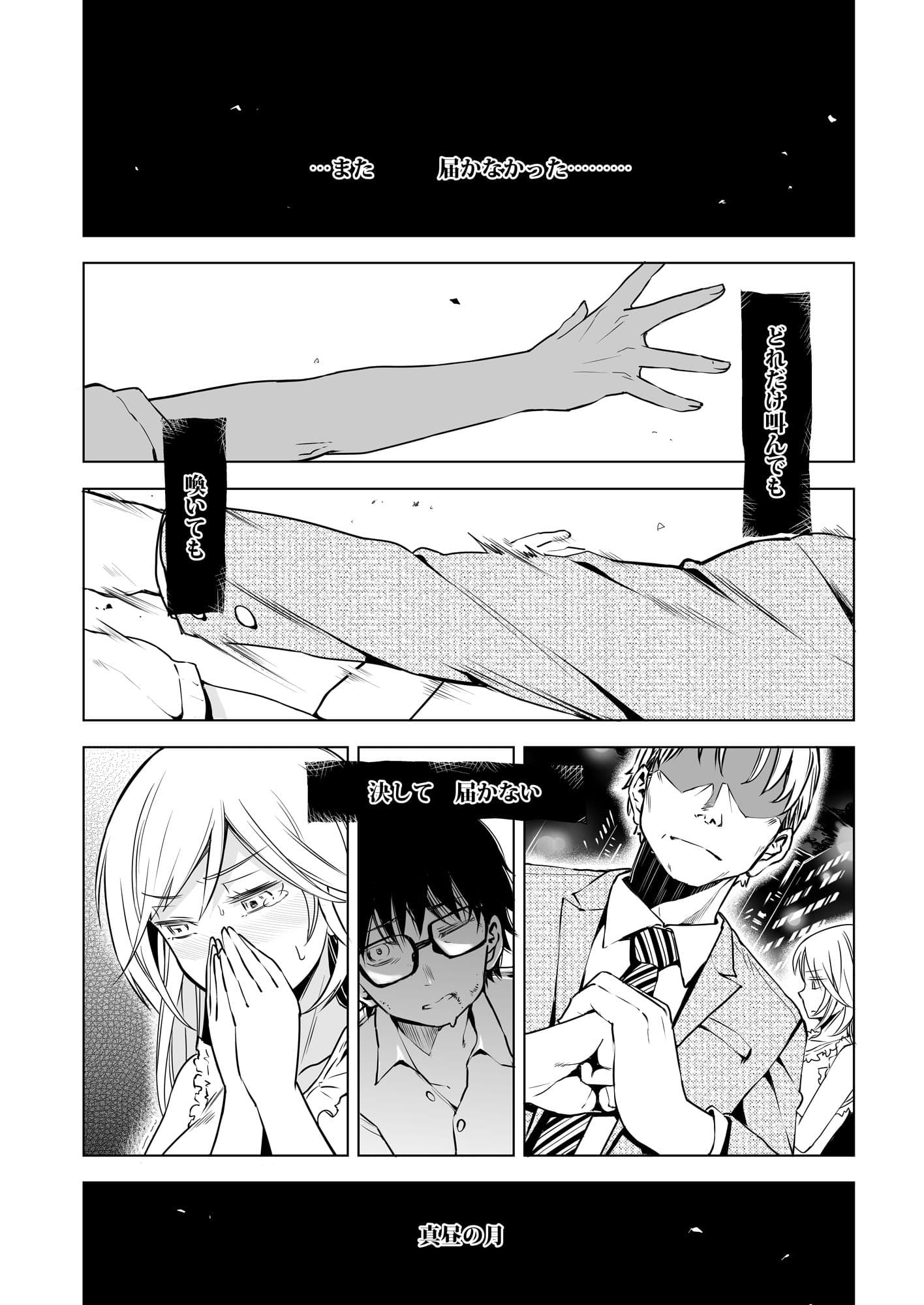 落月のライオン サンプル画像 1