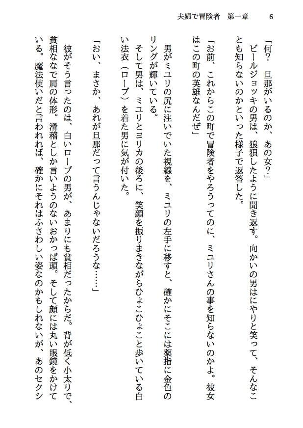 夫婦で冒険者！奥さんは魔女。旦那さんは寝取られマゾ。第一章 レザーパンツの尻 サンプル画像 3