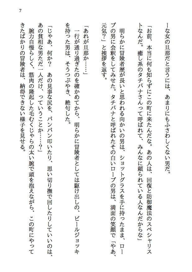 夫婦で冒険者！奥さんは魔女。旦那さんは寝取られマゾ。第一章 レザーパンツの尻 サンプル画像 4