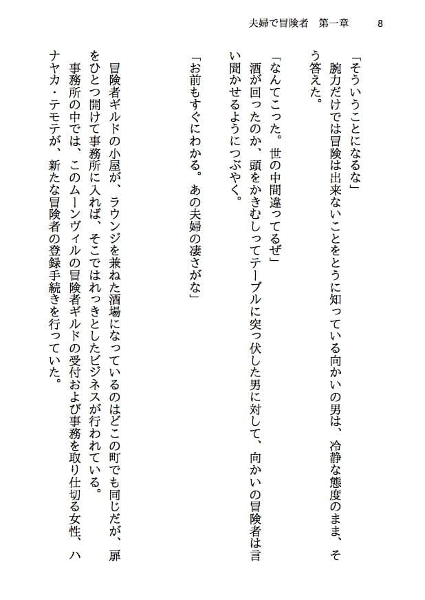 夫婦で冒険者！奥さんは魔女。旦那さんは寝取られマゾ。第一章 レザーパンツの尻 サンプル画像 5