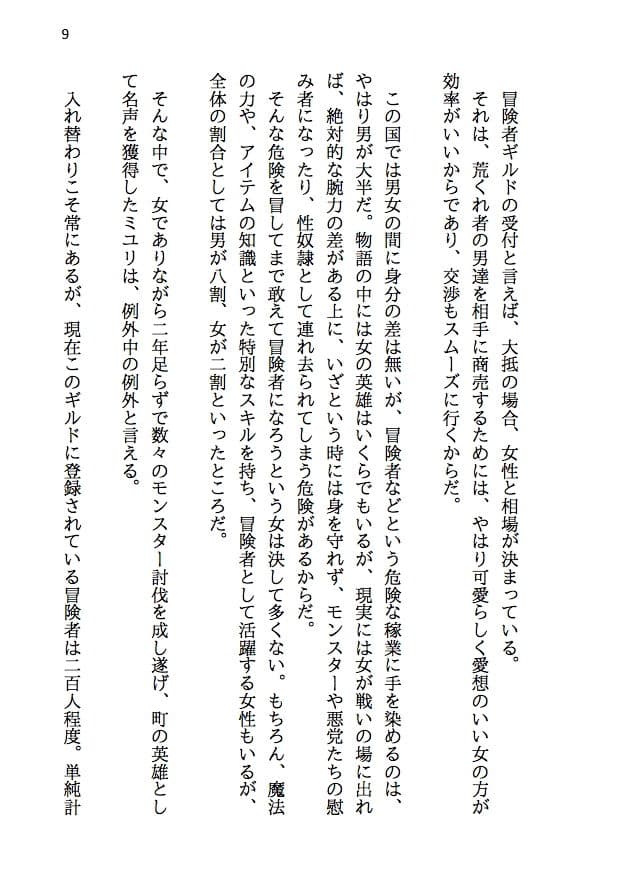 夫婦で冒険者！奥さんは魔女。旦那さんは寝取られマゾ。第一章 レザーパンツの尻 サンプル画像 6