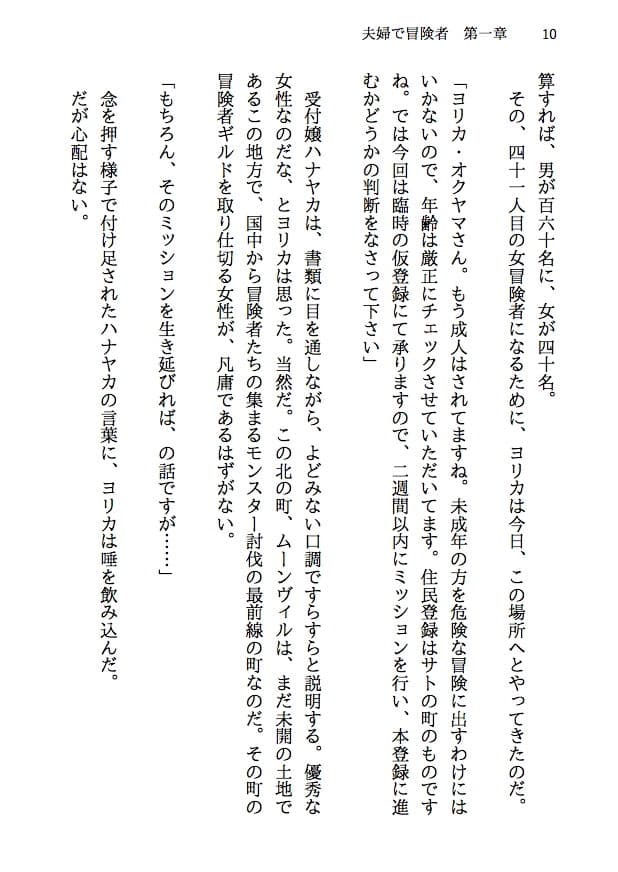 夫婦で冒険者！奥さんは魔女。旦那さんは寝取られマゾ。第一章 レザーパンツの尻 サンプル画像 7