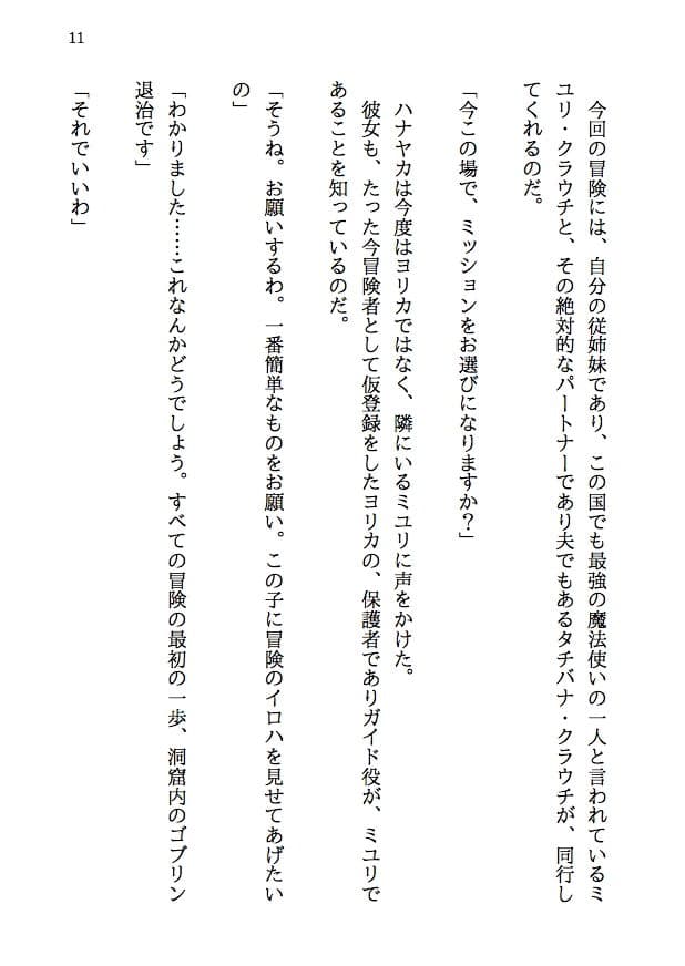 夫婦で冒険者！奥さんは魔女。旦那さんは寝取られマゾ。第一章 レザーパンツの尻 サンプル画像 8