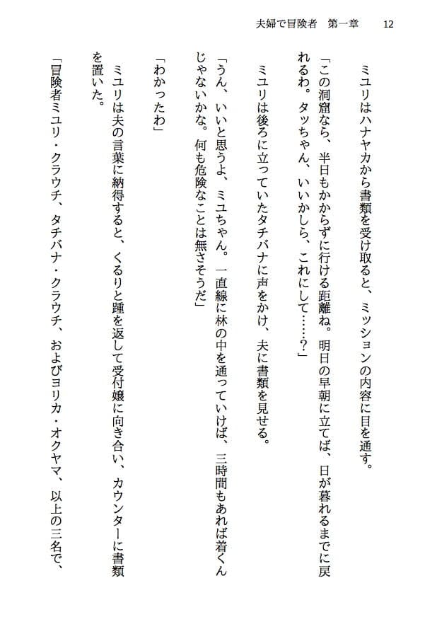夫婦で冒険者！奥さんは魔女。旦那さんは寝取られマゾ。第一章 レザーパンツの尻 サンプル画像 9