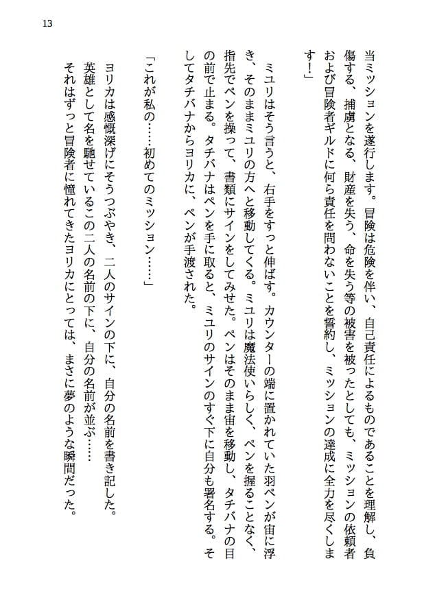 夫婦で冒険者！奥さんは魔女。旦那さんは寝取られマゾ。第一章 レザーパンツの尻 サンプル画像 10