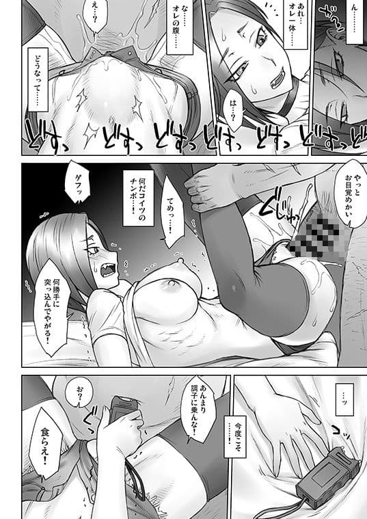 スタンガンあやかvsデカチンおじさん サンプル画像 2