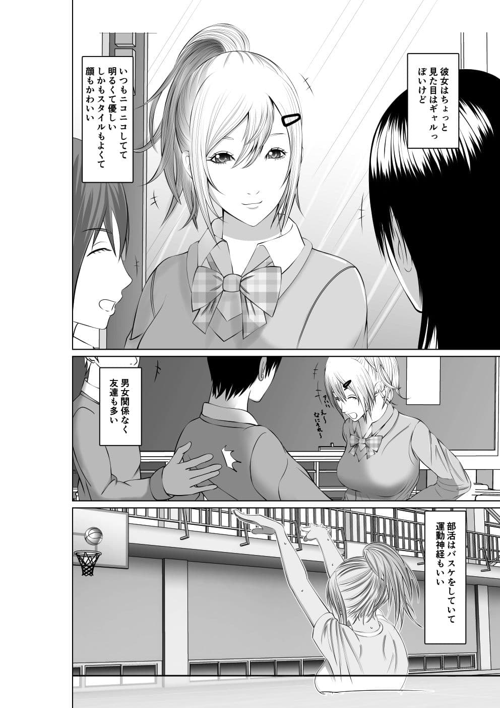 クラスメイトの君とセックス サンプル画像 1