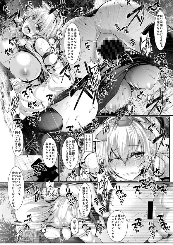 椛陵● サンプル画像 3