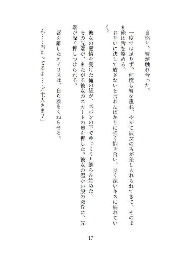 異世界赤ずきんは愛されたい サンプル画像 2