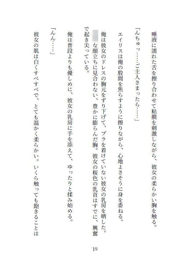 異世界赤ずきんは愛されたい サンプル画像 4