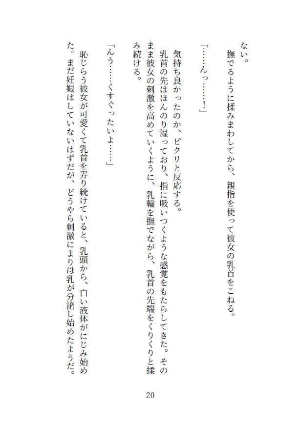 異世界赤ずきんは愛されたい サンプル画像 5