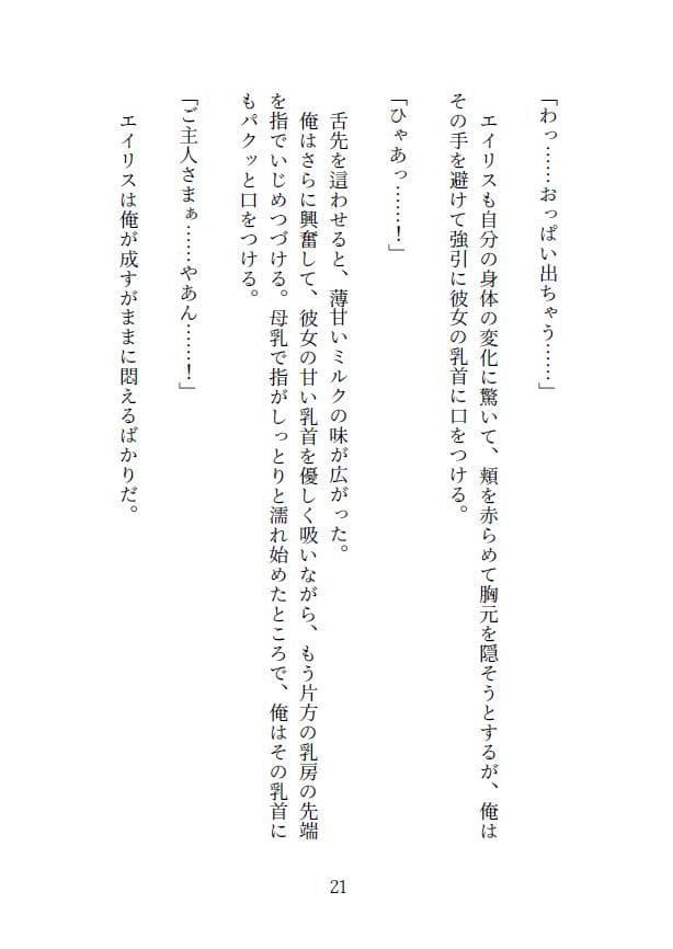 異世界赤ずきんは愛されたい サンプル画像 6