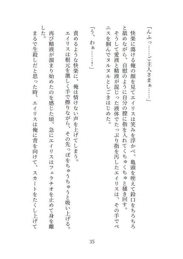 異世界赤ずきんは愛されたい サンプル画像 7