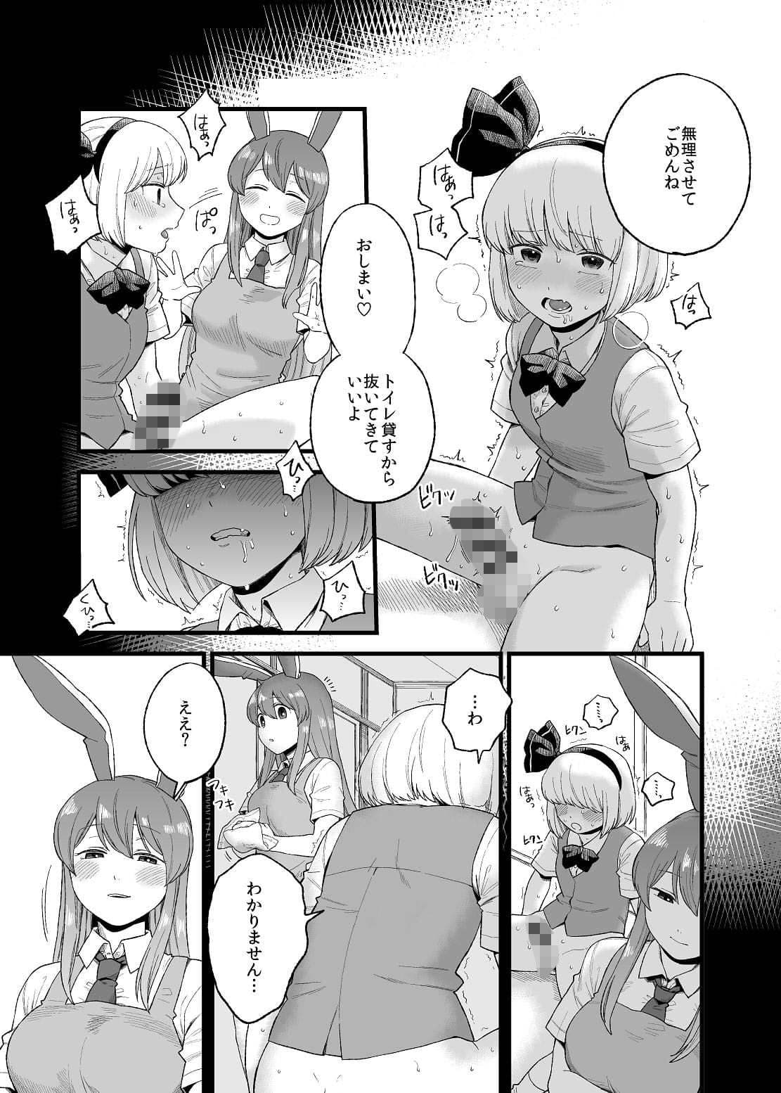 夜のマ×んげ【if】 サンプル画像 2