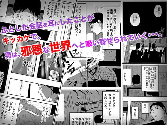 あなたの知らない売春世界 サンプル画像 2