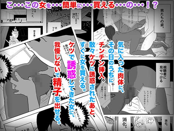 あなたの知らない売春世界 サンプル画像 3