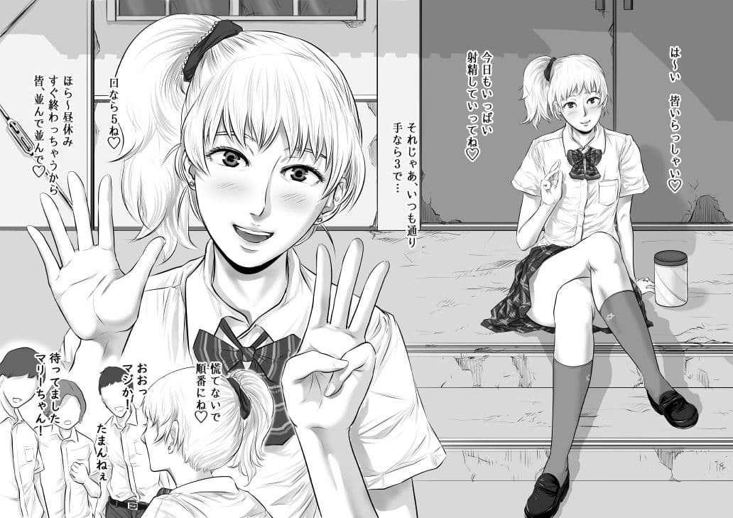 体育館裏の援交JK サンプル画像 2