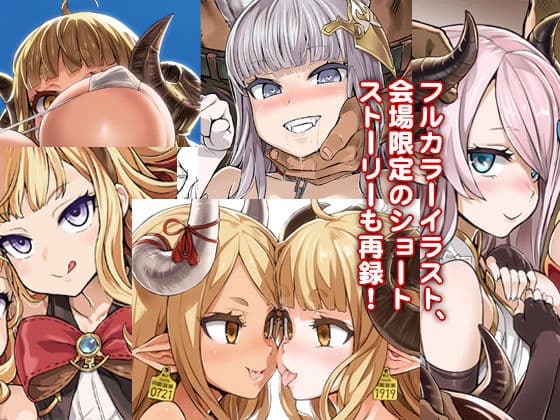 【総集編】BOTTOM of the SKY サンプル画像 1