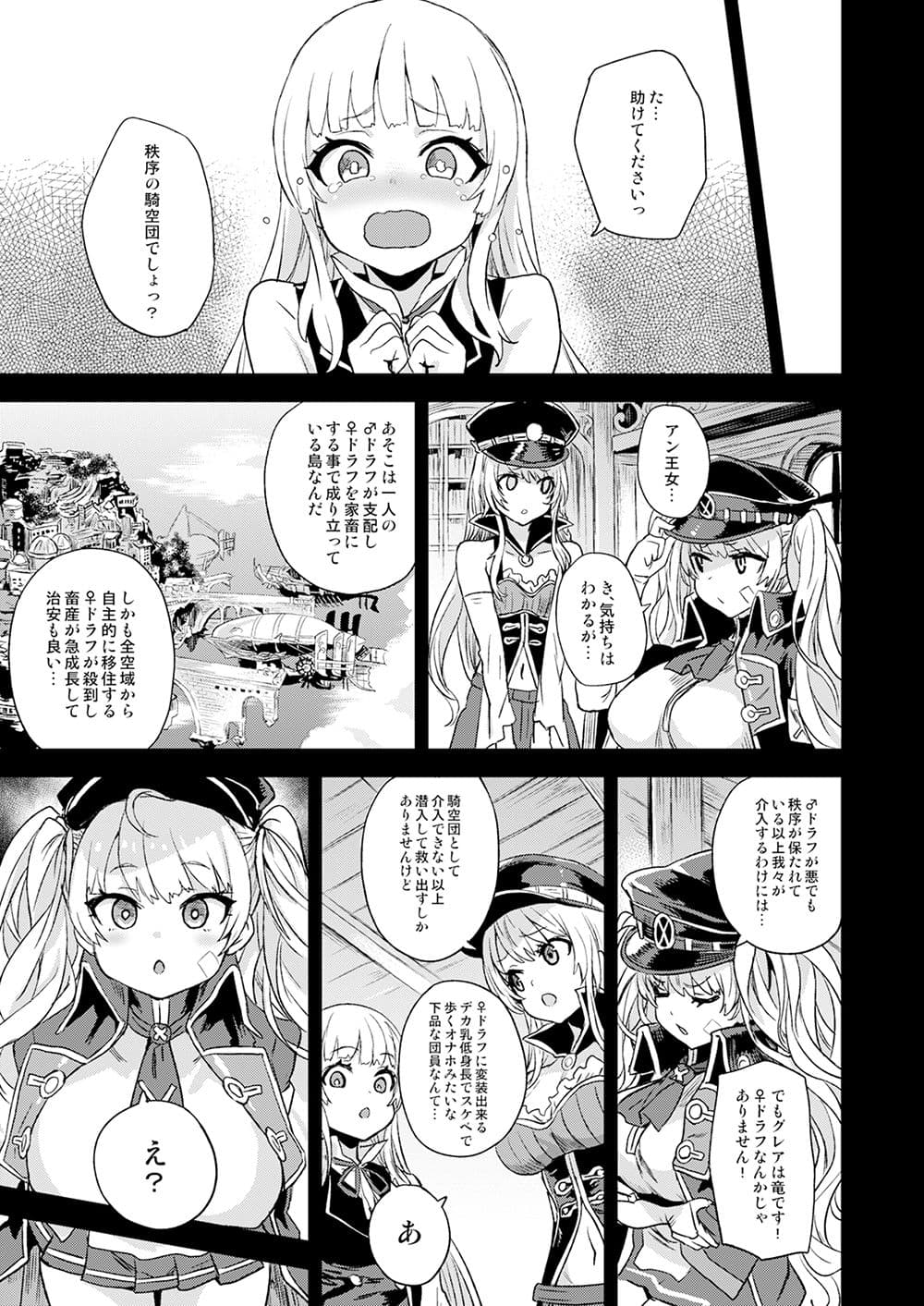 【総集編】BOTTOM of the SKY サンプル画像 4