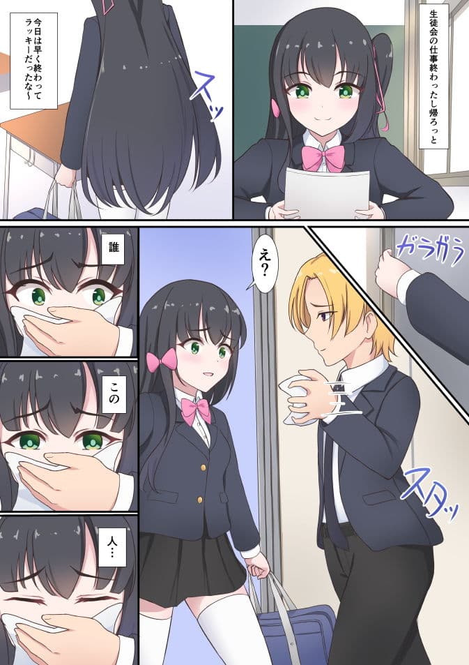 清純会長が寝取られる本 サンプル画像 2