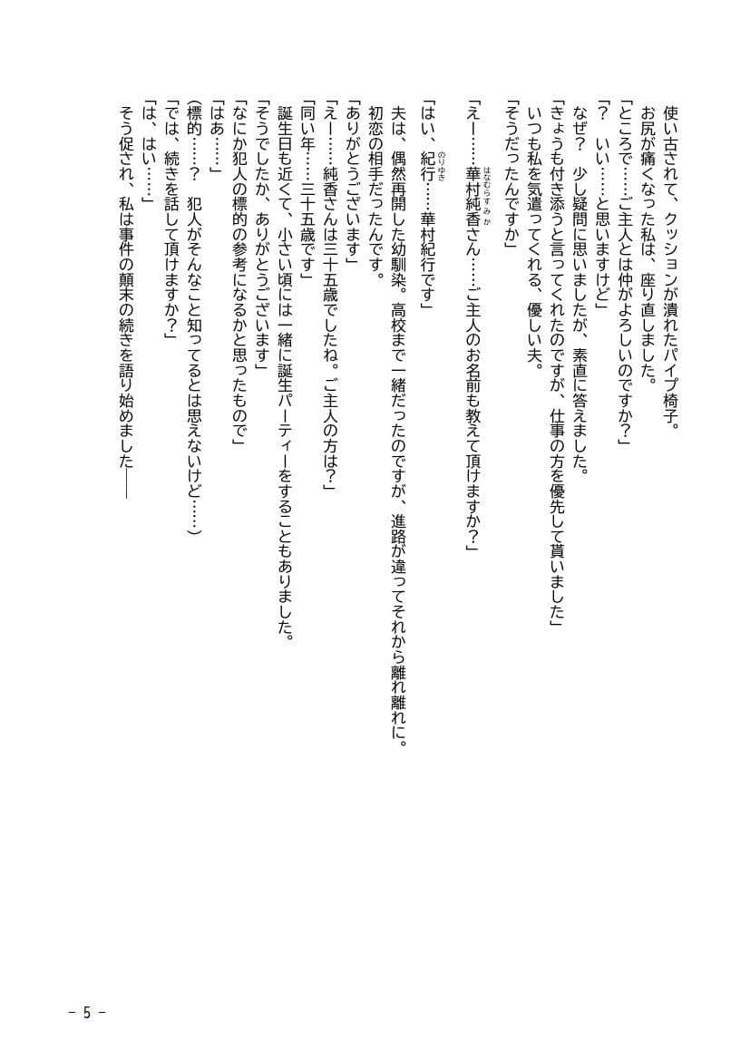 性犯罪調書 汚された女性たち 第三話 〜スカトロ水槽〜 サンプル画像 5