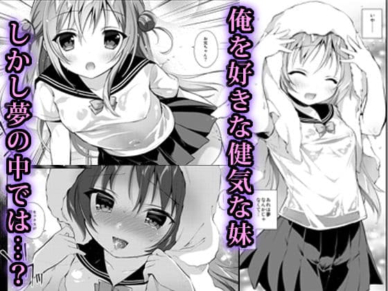 理想の妹5 サンプル画像 1