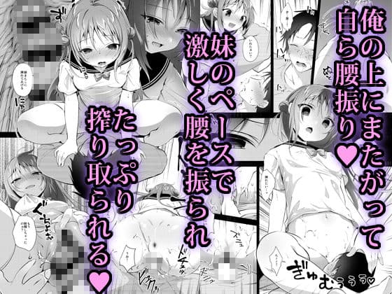 理想の妹5 サンプル画像 2