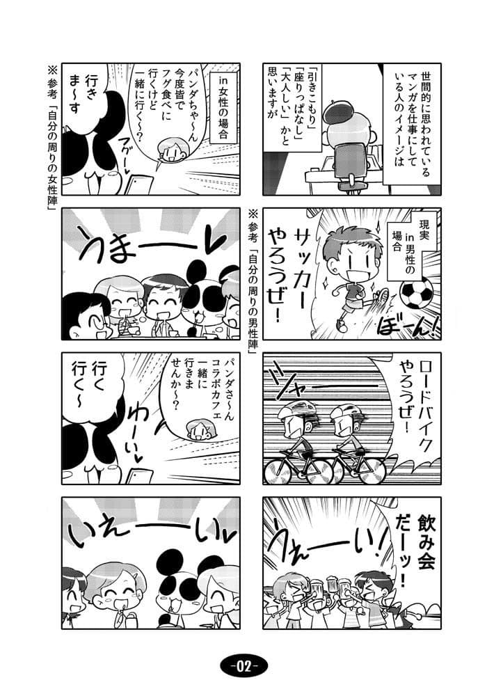 漫画アシのABC〜2017年冬から2019年冬までのまとめ本〜 サンプル画像 3