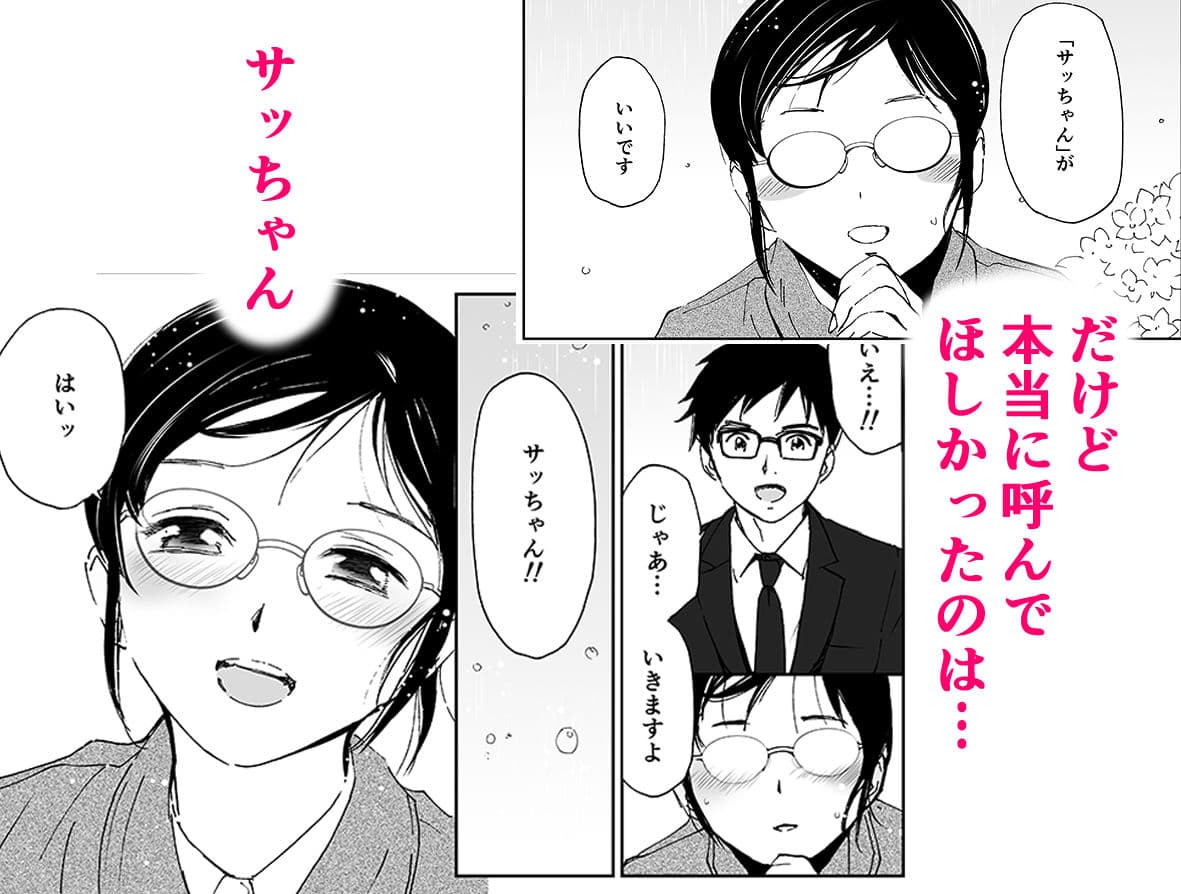 ありふれたロマンス 堅物処女OL感動の初昇天！！（初愛〜はつあい〜31） サンプル画像 3