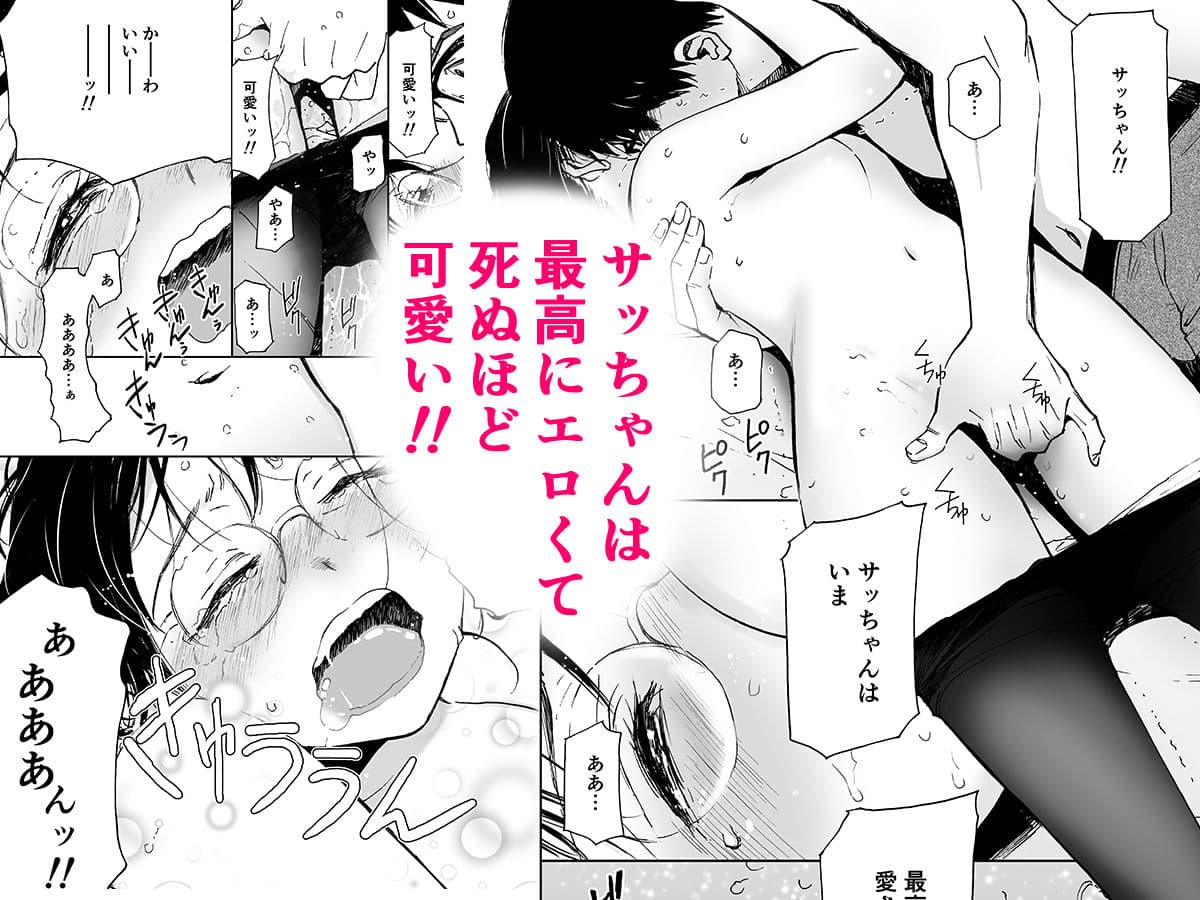 ありふれたロマンス 堅物処女OL感動の初昇天！！（初愛〜はつあい〜31） サンプル画像 6