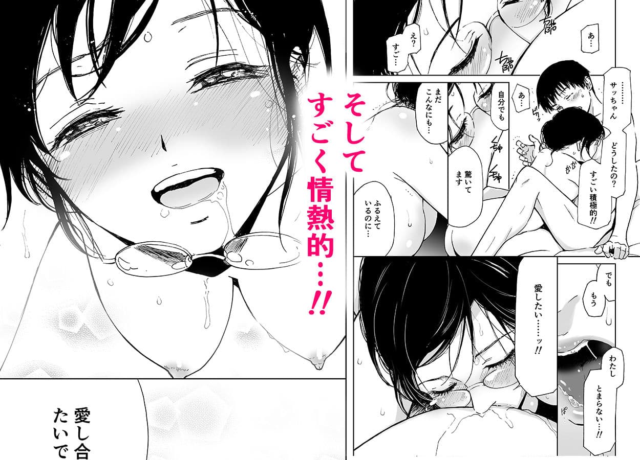 ありふれたロマンス 堅物処女OL感動の初昇天！！（初愛〜はつあい〜31） サンプル画像 7