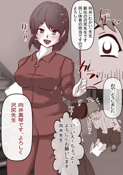 体育教師の嫁がクソ教頭と教え子に強●排泄プレイを教え込まれた件 サンプル画像 2