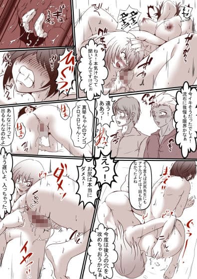 体育教師の嫁がクソ教頭と教え子に強●排泄プレイを教え込まれた件 サンプル画像 5