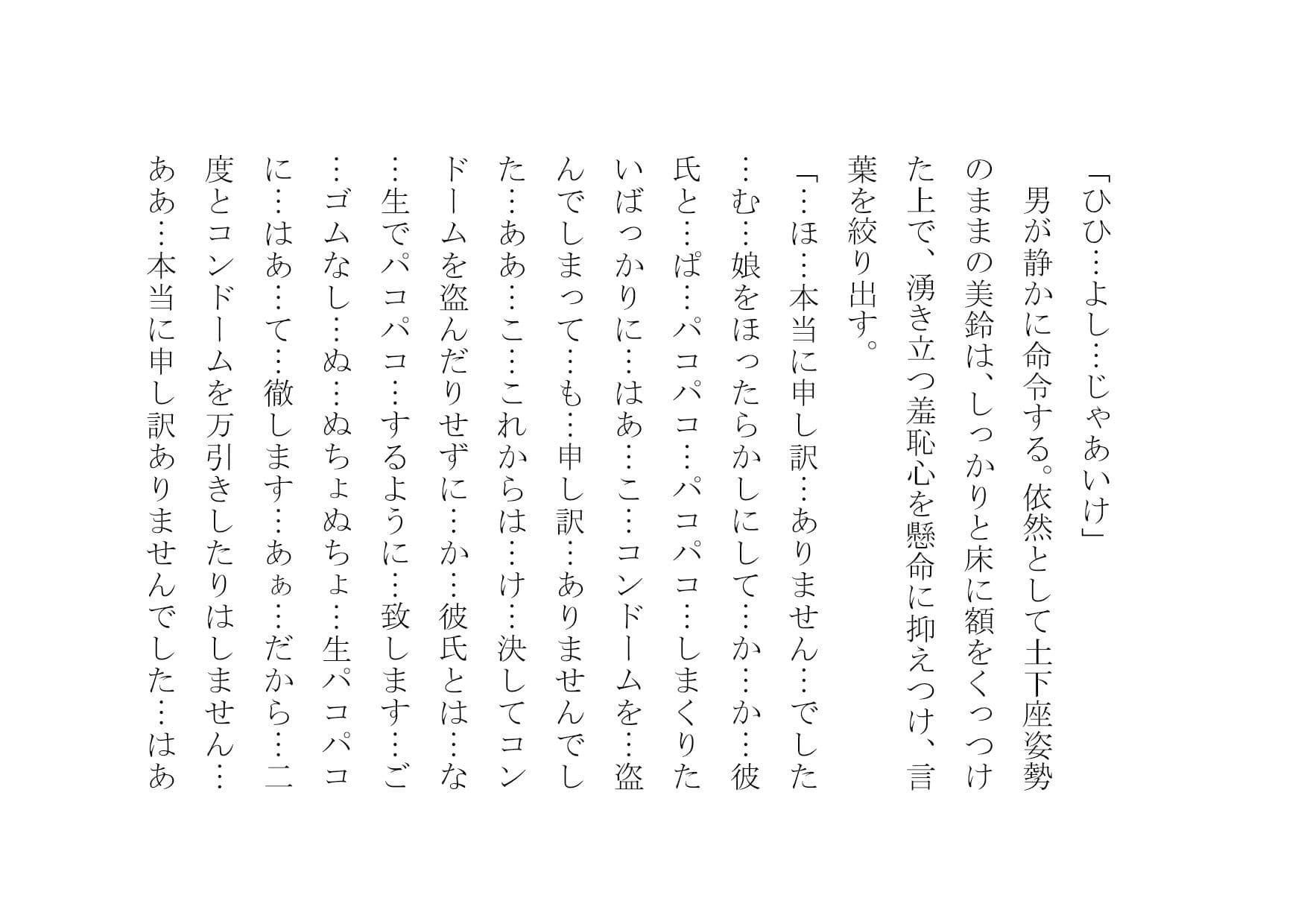 万引きお母さん恥辱屈辱羞恥調教 サンプル画像 1